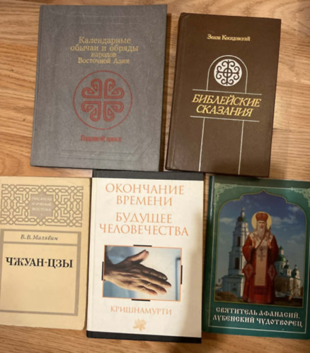 Zenon Kosidowski, Zhuangzi, Jiddu Krishnamurti - ,,??????????? ?????? ? ?????? ??????? ????????? ???? + ?????-??? + ????????? ???????. ??????? ???????????? + ????????? ????????, ????????