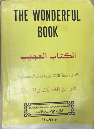 The wonderful book
