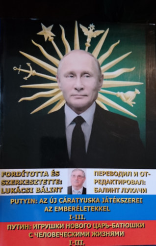 Lukcsi Blint (szerk.-ford.) - Putyin: Az j cratyuska jtkszerei az emberletekkel I-III./ ?????: ??????? ?????? ????-??????? ? ????????????? ??????? I-III.