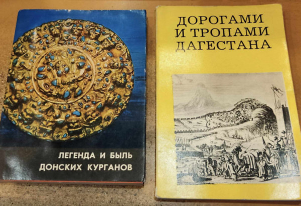 V. I. Markovin (?. ?. ????????), V. Maksymenko (?. ??????????) - A Don Burganok legendja s trtnete + Dagestn utak s tjai (2 ktet) orosz nyelv