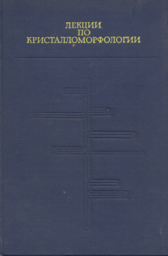 Shafranovsky I. - ?????? ?? ???????????????????