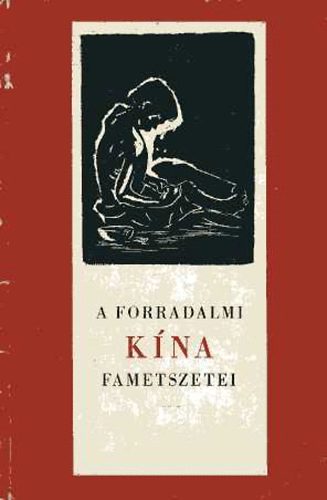 M�v�szeti Alkot�sok N.V. - A forradalmi K�na fametszetei