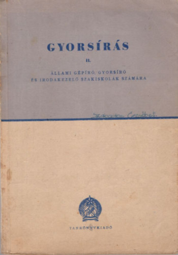 Kappa György, Kiss Károly, Molnár Béla - Gyorsírás II. Állami gépíró, gyorsíró és irodakezelő szakiskolák számára