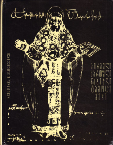 A. S. Chikobava, J. L. Vateishvili - First printed Books in Georgian