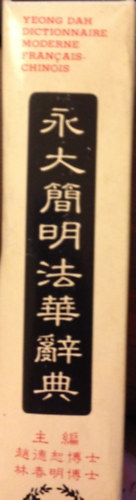 Landbridge. Dictionnaire francais-chinois Concis