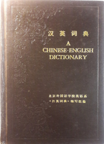 A Chinese-English Dictionary