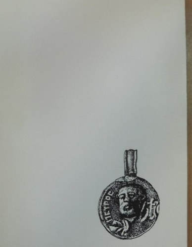 S. Per�mi �gota (szerk.) - A n�pv�ndorl�skor fiatal kutat�i 8. tal�lkoz�j�nak el�ad�sai