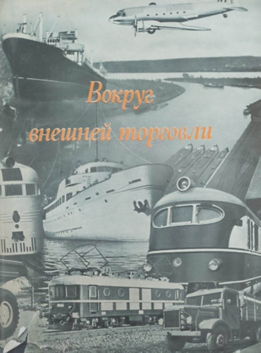 Munkakzssg - Salusinszky Istvn (fellbrlta) - Klkereskedelem (orosz nyelv)