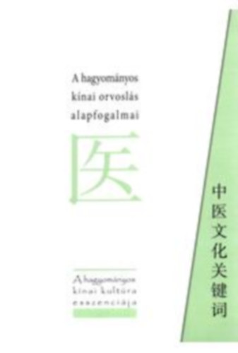 Flri Anna - A hagyomnyos knai orvosls alapfogalmai (Q.E.D. kiad)