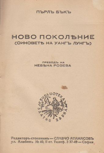 ?????? ?????? (szerk.) - ???? ?????????