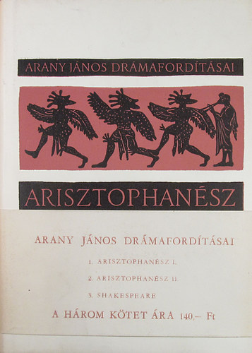 Arany Jnos - Arany Jnos drmafordtsai I-III. (Arisztophansz I-II. -Shakespeare)