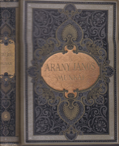 Arany Jnos mvei VI.- Przai dolgozatok (Uj kiads hat ktetben)
