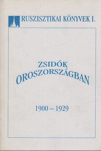 Agrdi Pter (szerk.) - Zsidk Oroszorszgban 1900-1929 (Cikkek, dokumentumok)- Ruszisztikai knyvek 1.