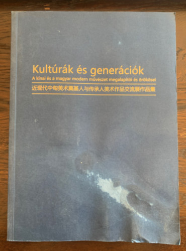 Kultrk s genercik - A knai s a magyar modern mvszet megalapti s rksei
