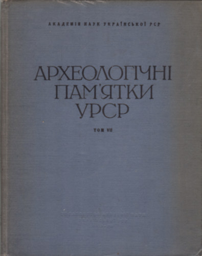 ???????????? ??????? ???? Tom VII