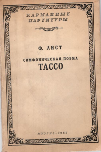 Liszt Ferenc: Tasso