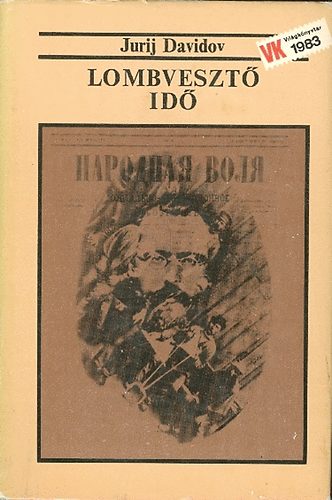 Jurij Davidov - Lombvesztő idő