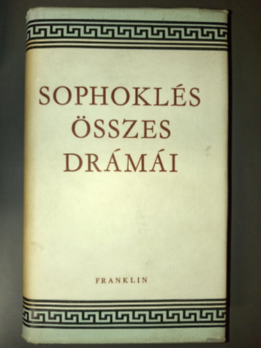 Sophokles, Szilágyi János György (szerk.), Trencsényi-Waldapfel Imre (szerk.), Babits Mihály (ford.), Devecseri Gábor (ford.), Jánosy István (ford.), Kardos László (ford.) - Sophoklés összes drámái (Aias / Philoktétes / Élektra / A trakhisi nők / Oidipus király / Oidipus Kolónosban / Antigone / Nyomkeresők)