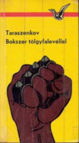 4db-os krimi knyvcsomag :Bokszer tlgyfalevllel - Chicagi trtnet - Hall szakon - A Poellenberg rksg