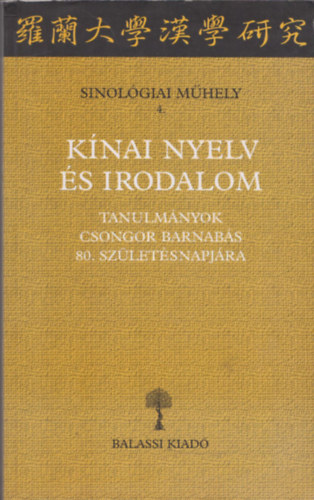 Hamar Imre (szerkeszt) - Knai nyelv s irodalom. Tanulmnyok Csongor Barnabs 80. szletsnapj
