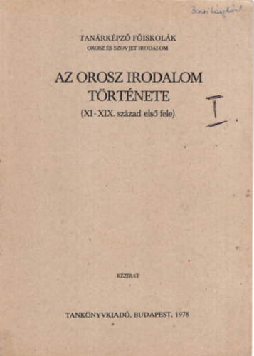 Bar�ti Tibor, Orgov�ny Zolt�n - Az orosz irodalom t�rt�nete (XI-XIX. sz�zad els� fele I.) - Tan�rk�pz� F�iskol�k Budapest, 1978