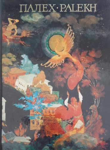 "Isobrazitelnoye Iskusstvo" P. - The State Museum of Palekh Art