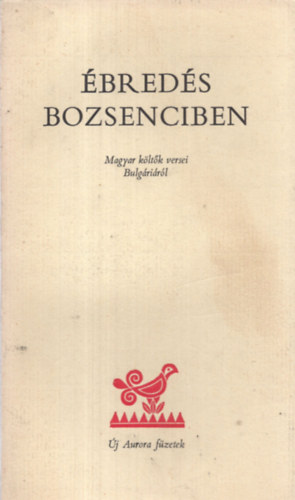 Kiss Ferenc - breds  Bozsenciben- Magyar kltk versei Bulgrirl