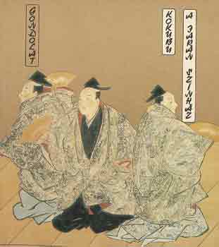 Kokubu Tamocu - A japán színház