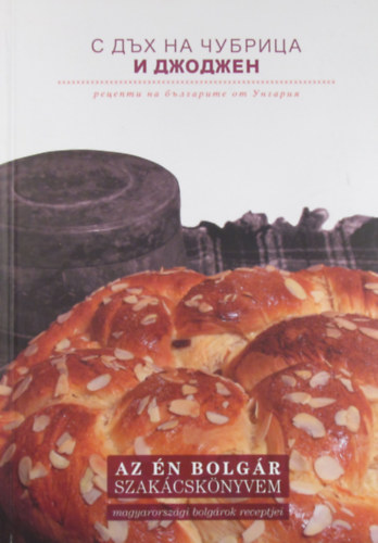 Tyutyunkova Mnika - Az n bolgr szakcsknyvem