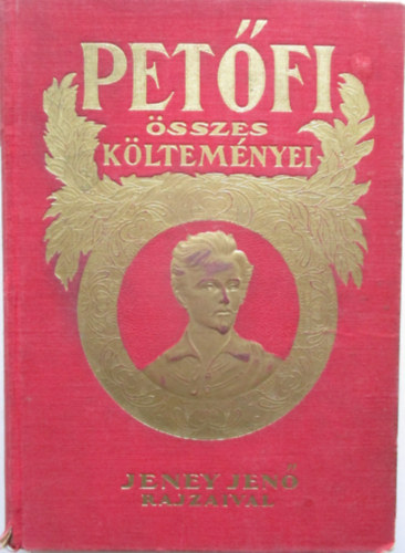 Petőfi Sándor - Petőfi összes költeményei (Jeney Jenő rajzaival)