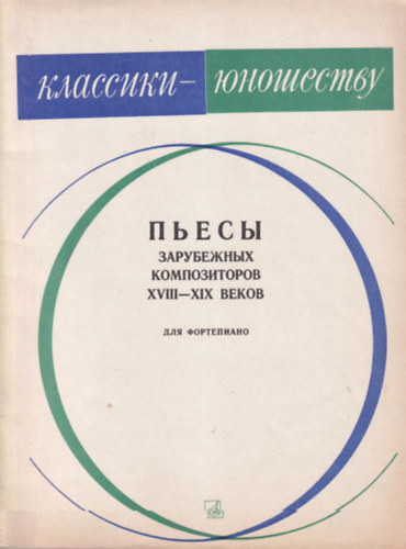 Orosz klasszikus zene kotta