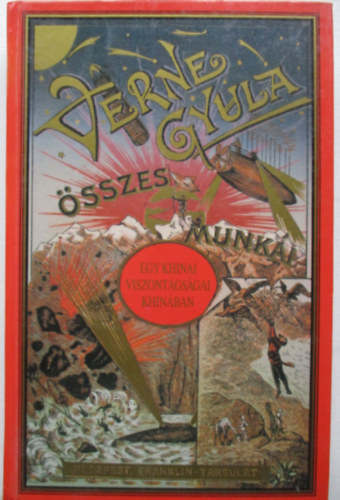 Verne Gyula, Jules Verne, Zigány Árpád (ford.), Benett I. (ill.) - Egy khinai viszontagságai Khinában - Verne Gyula összes munkái (Reprint kiadvány Benett eredeti rajzaival)