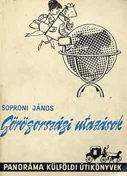 Soproni Jnos - Grgorszgi utazsok