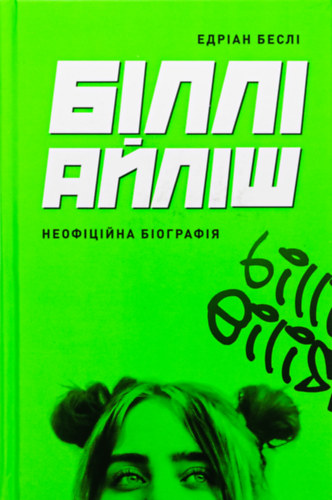 Adrian Besly - ????? ????? ?????? ?????    (Billie Eilish k�nyv ukr�n nyelven )