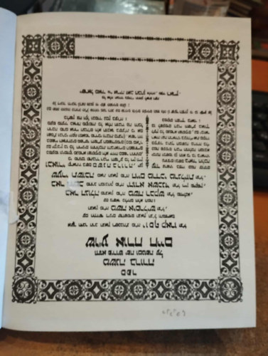 Shoa Orach Chaim - Nyilvánvaló változás (héber nyelvű)