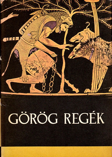 Trencsényi-Waldapfel Imre - Görög regék és mondák