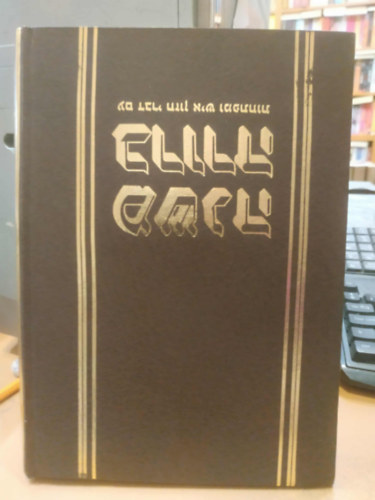 Shoa Orach Chaim - Nyilv�nval� v�ltoz�s (h�ber nyelv�)