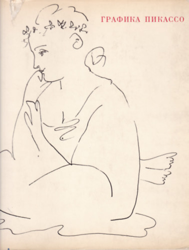 Grafika Picasso