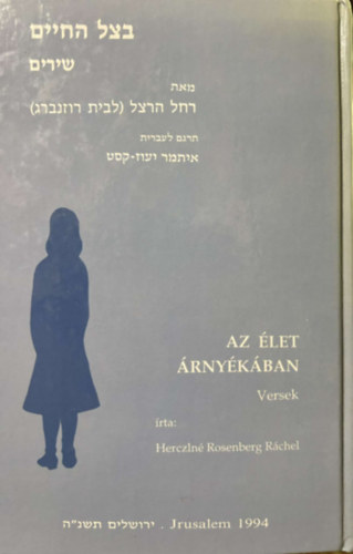 Herczln� Rosenberg R�chel - Az �let �rny�k�ban - versek /	 ????? - ??? ????? (H�ber-Magyar nyelven)