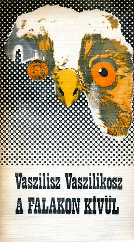 Vaszilisz Vaszilikosz - A falakon k�v�l