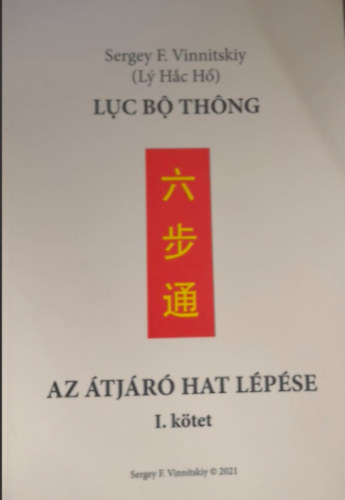 Sergey F. Vinnitskiy, Luc Bo Thong - Az tjr hat lpse