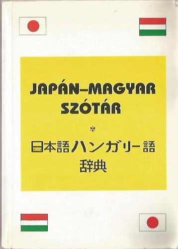 Varga Istvn - Japn-magyar sztr