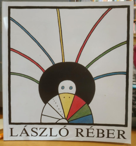 Rber Lszl - Lszl Rber - Illustrator und Buchgestalter (Internationale Jugendbibliothek, Mnchen)(Kinderbuchillustratoren 6.)