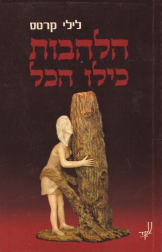 H�ber nyelv� k�nyv