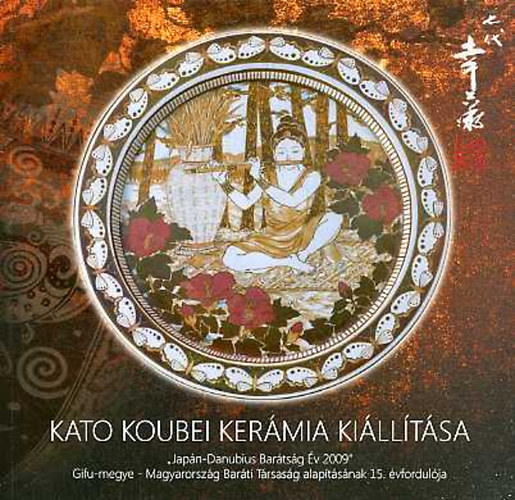 Herendi Porcelnmvszeti Mzeum; Bp. Trt. Mz. - Gynyr vonalak. Kato Koubei kermia killtsa