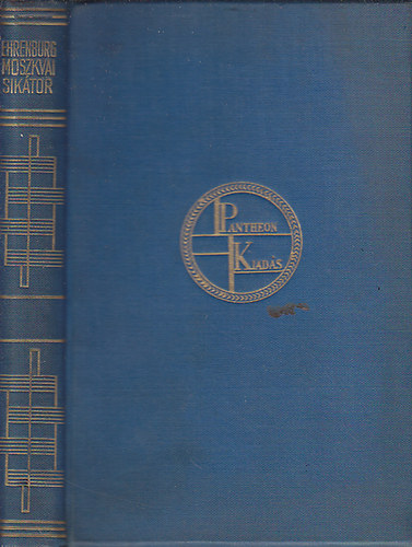 Ilja Ehrenburg - Moszkvai sikátor