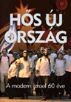 Grll Tibor; Morvay Pter; Ruff Tibor (szerk.) - Hs j orszg - A modern Izrael 60 ve