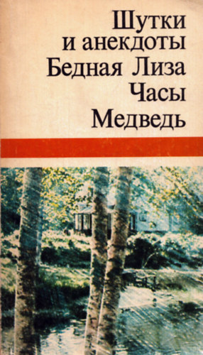 N. M. Karamzin, I. Sz. Turgenyev, A.P. Csehov - Tr�f�k �s anekdot�k (Szeg�ny Liza t�rt�nete, Az �ra, Medve)