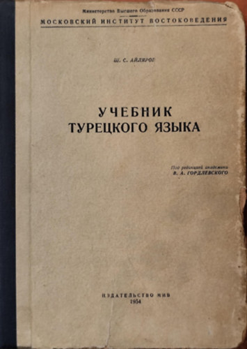 ??????? ????????? ????? (Trk nyelvknyv)