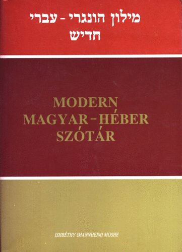 Ishbthy (Mannheim) Moshe - Modern magyar-hber sztr